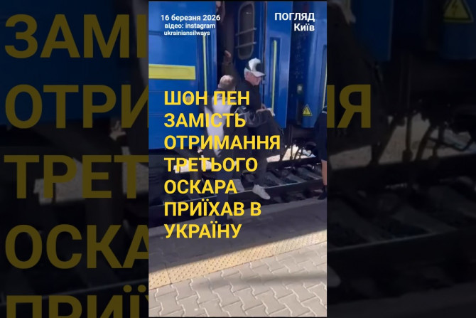 Погляд — новини Київщини онлайн - a1513675-1bb0-4b09-8f46-1398ef69c077 - зображення